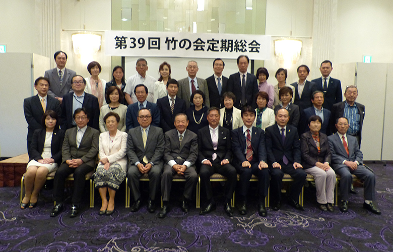 第39回竹の会定期総会